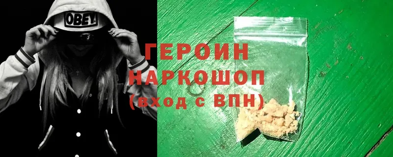 Героин Heroin  мориарти клад  Красногорск 